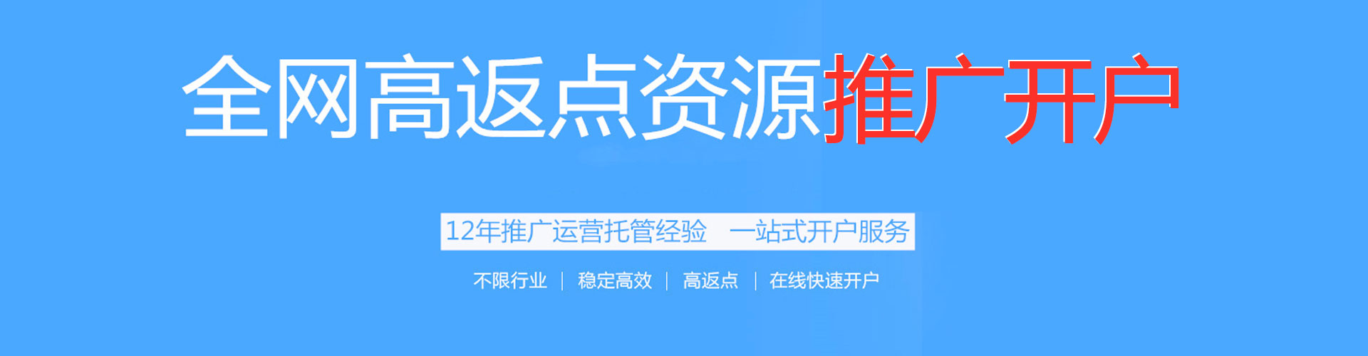 中江推广信息流